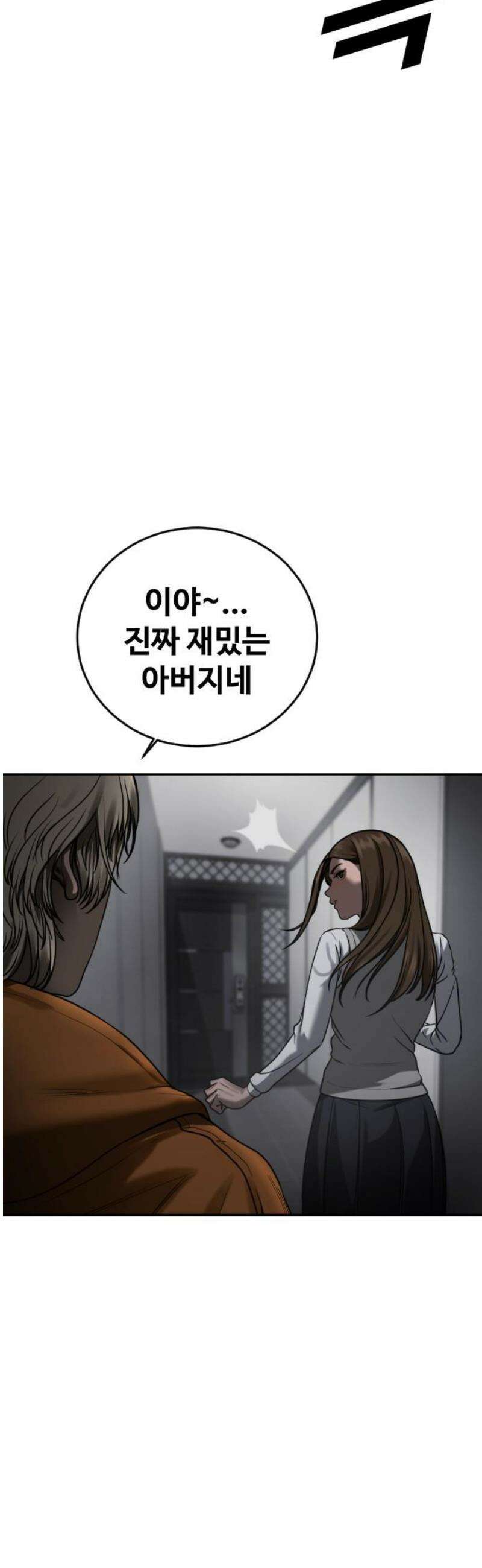 강제소집 16화 화면 속 엄마 53
