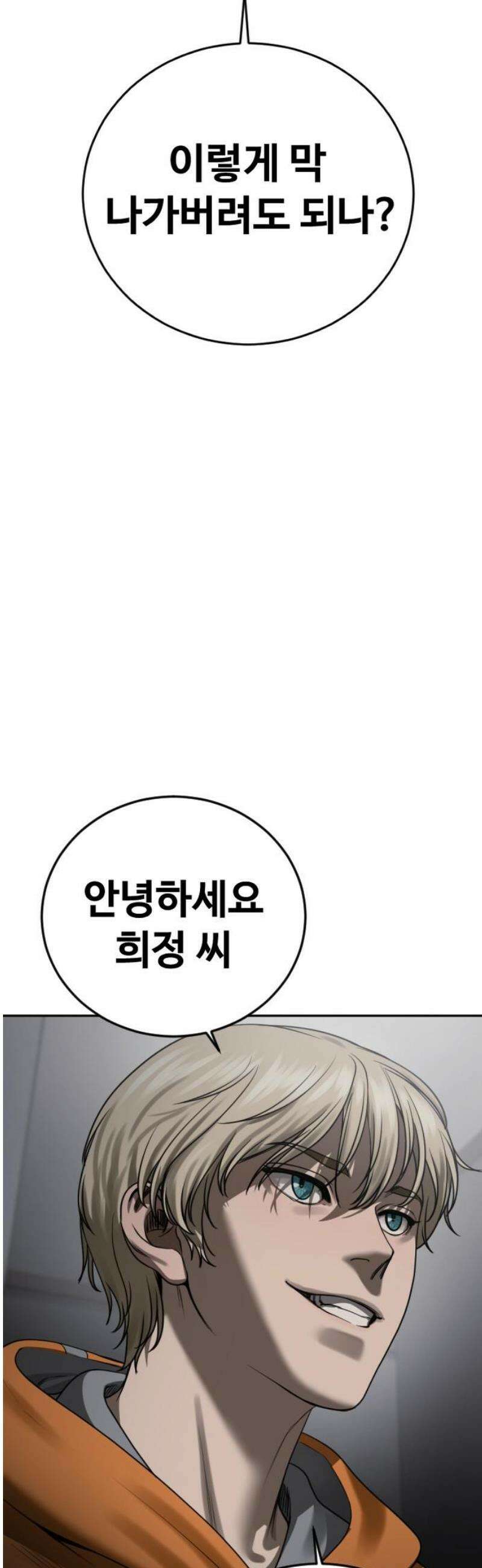 강제소집 16화 화면 속 엄마 55
