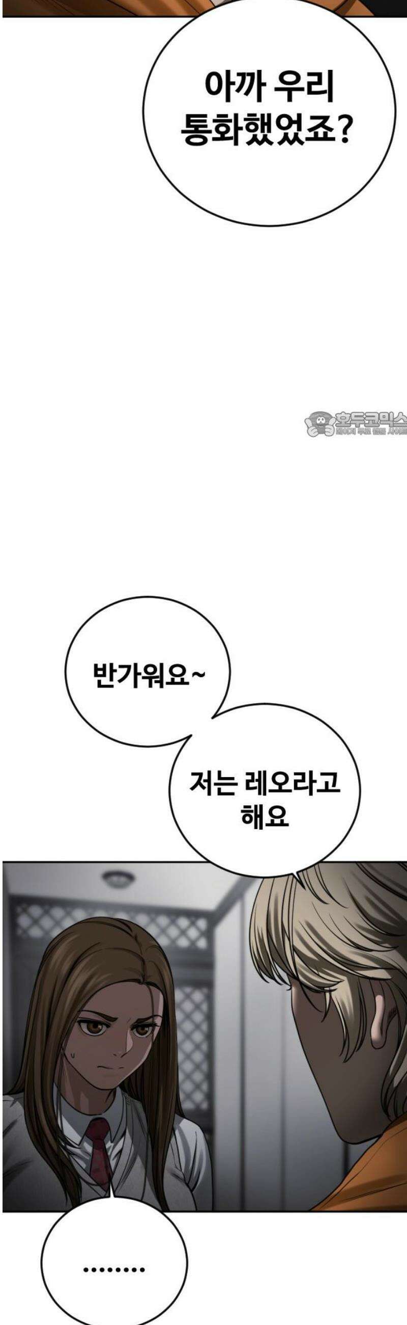 강제소집 16화 화면 속 엄마 56