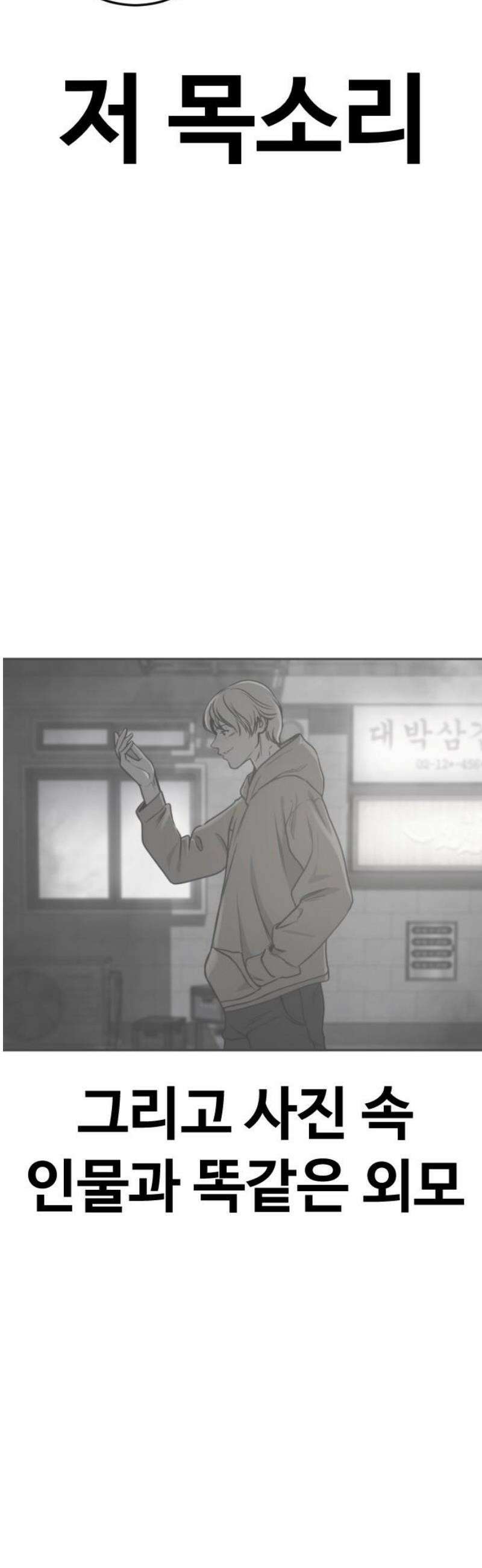 강제소집 16화 화면 속 엄마 57