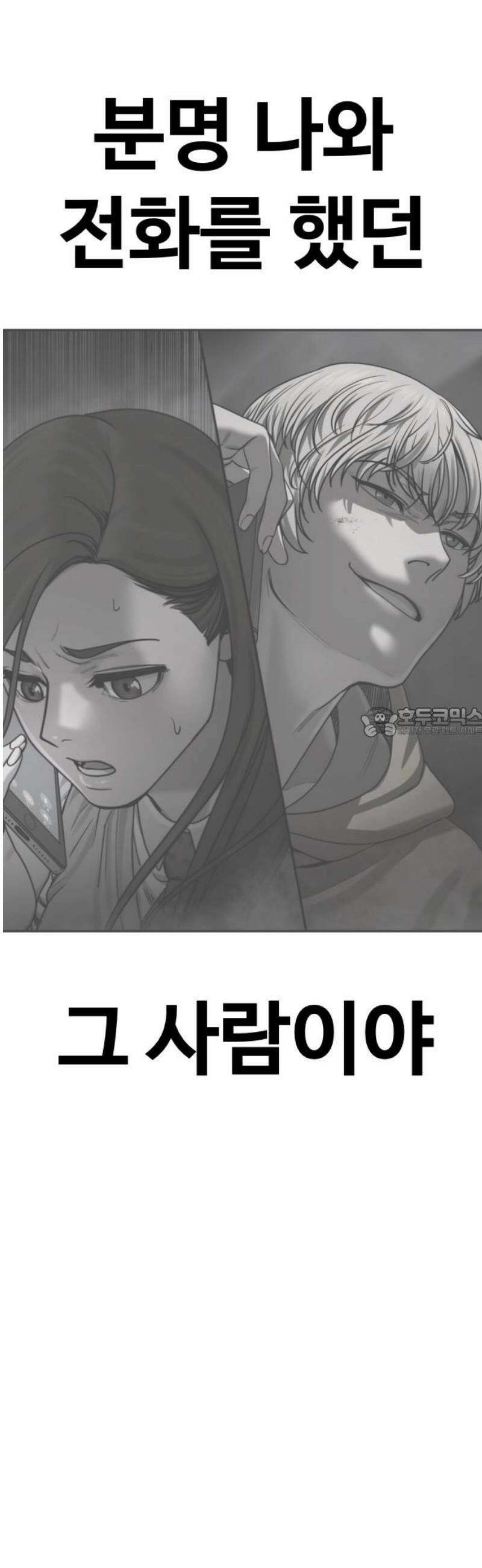 강제소집 16화 화면 속 엄마 58