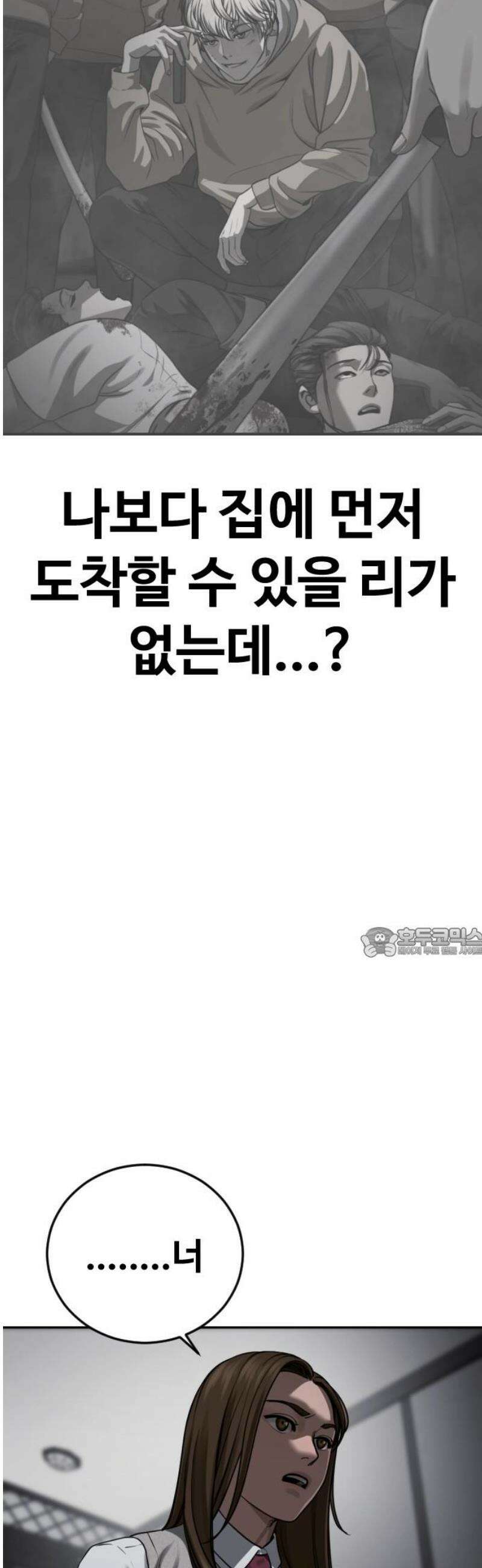 강제소집 16화 화면 속 엄마 60