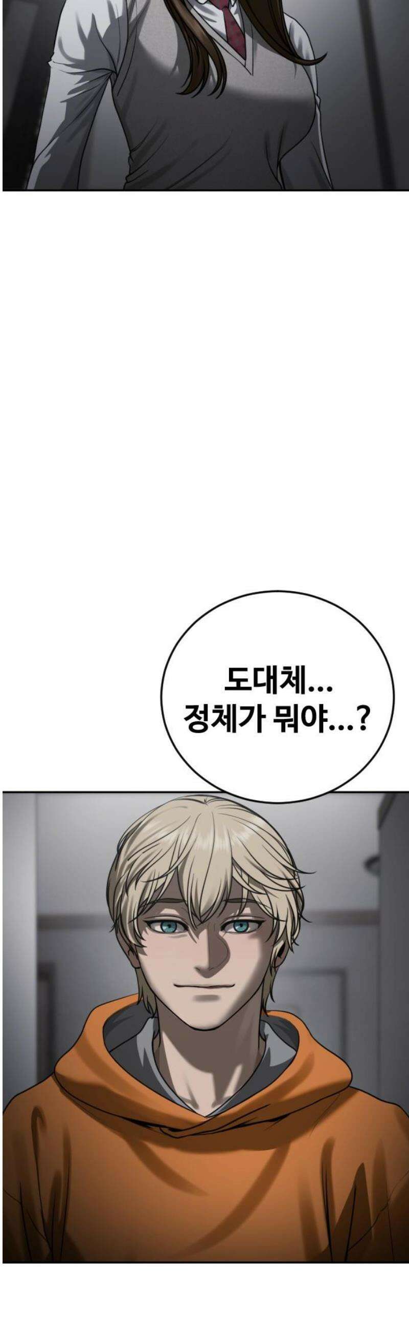 강제소집 16화 화면 속 엄마 61