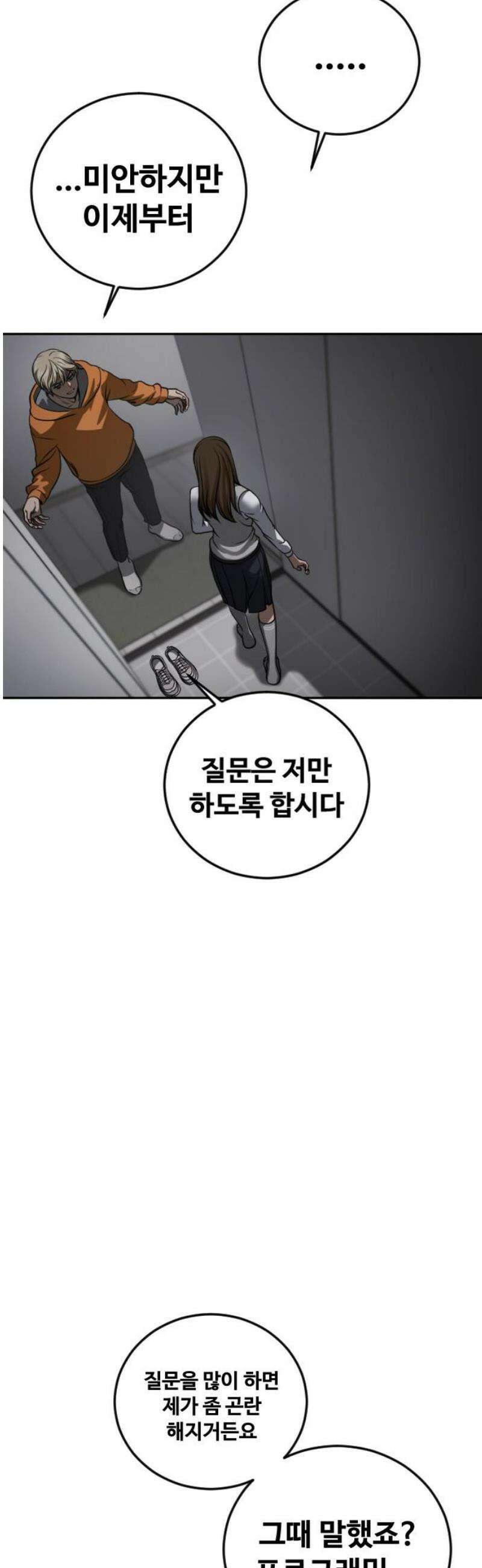 강제소집 16화 화면 속 엄마 63