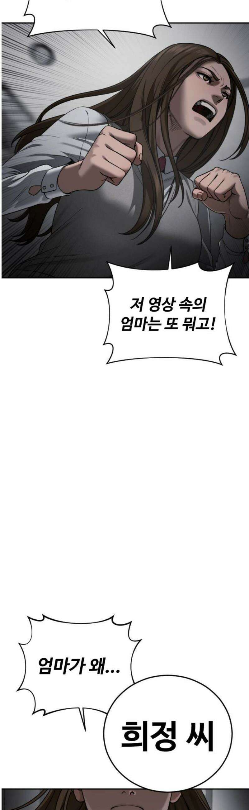 강제소집 16화 화면 속 엄마 65