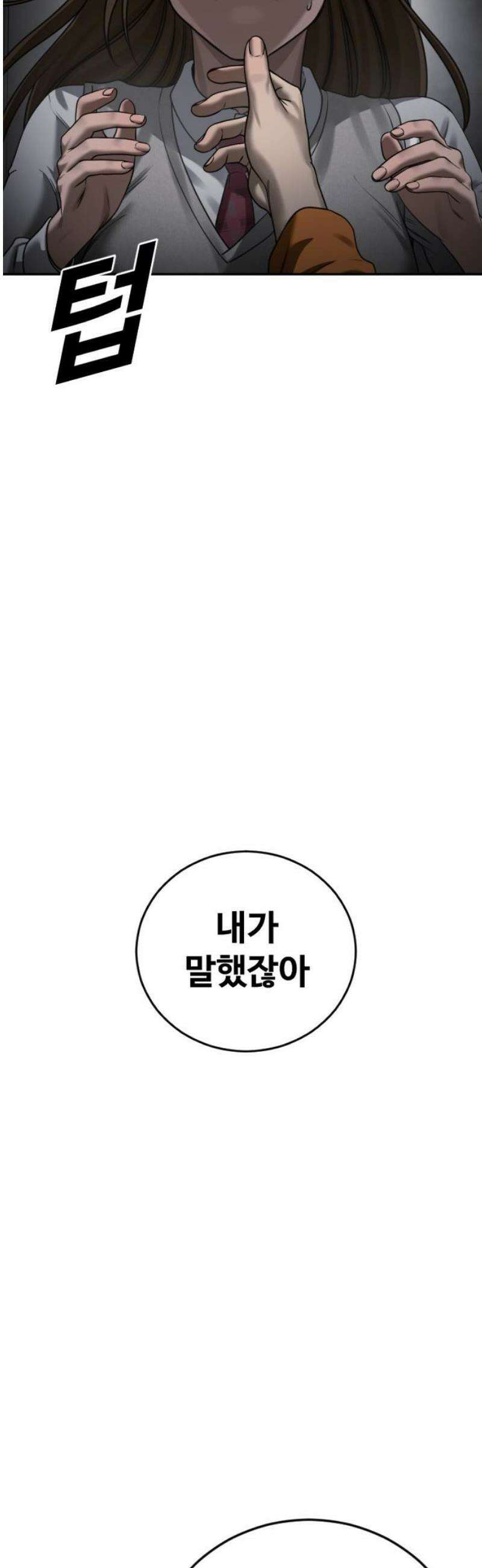 강제소집 16화 화면 속 엄마 66