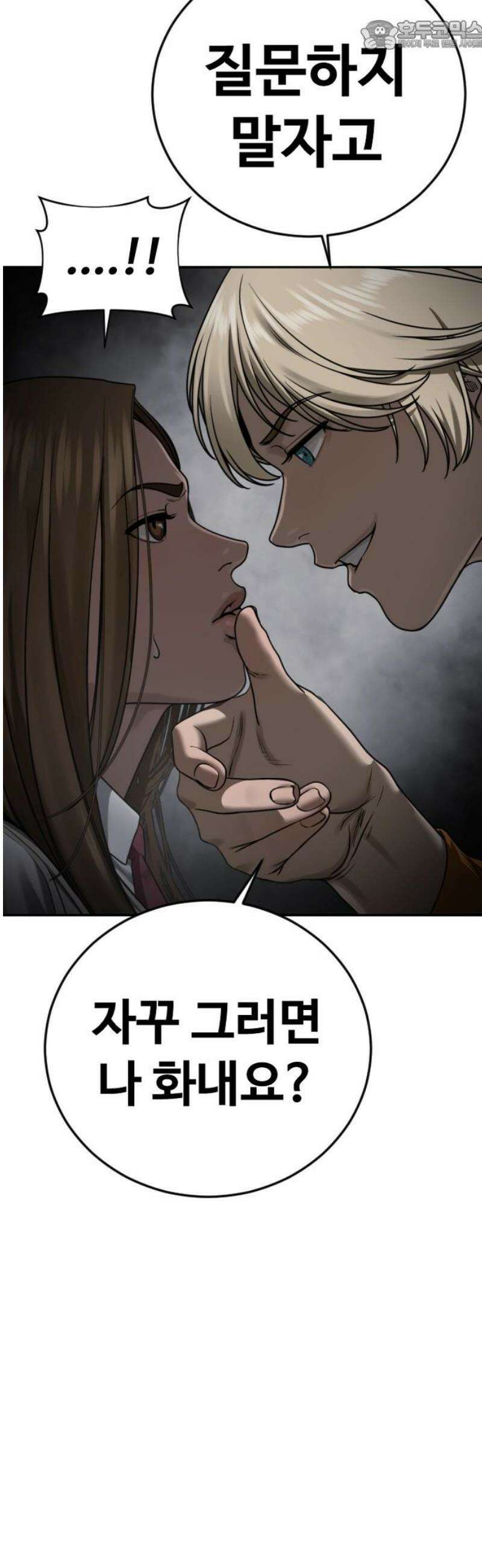 강제소집 16화 화면 속 엄마 67