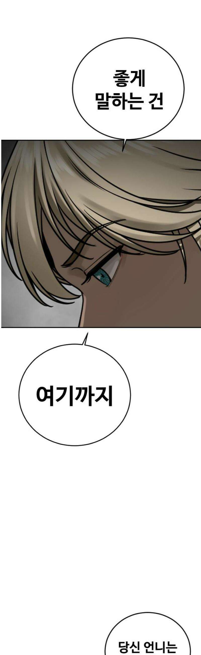 강제소집 16화 화면 속 엄마 68