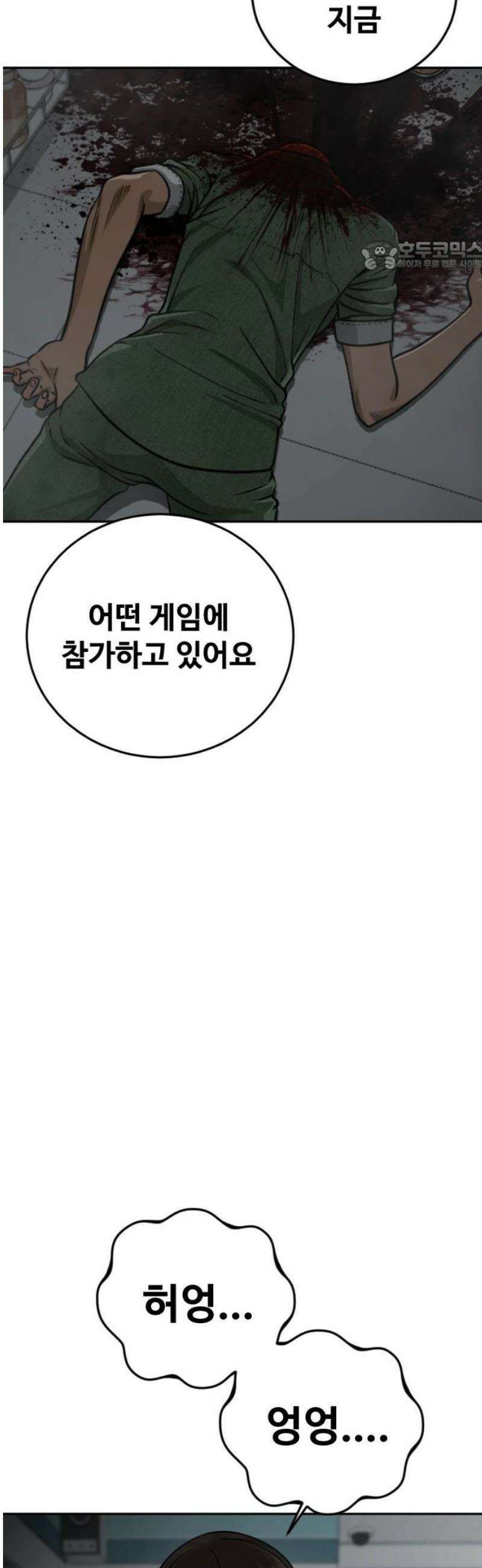 강제소집 16화 화면 속 엄마 69
