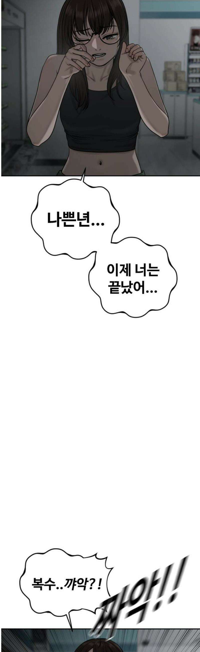 강제소집 16화 화면 속 엄마 70