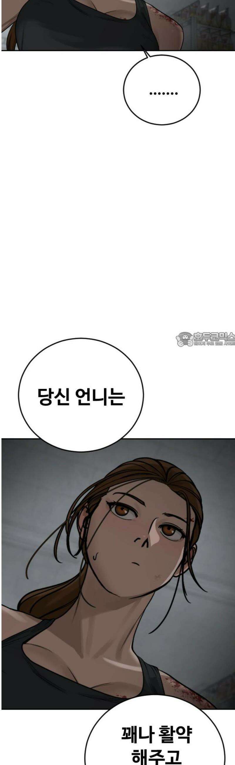 강제소집 16화 화면 속 엄마 73