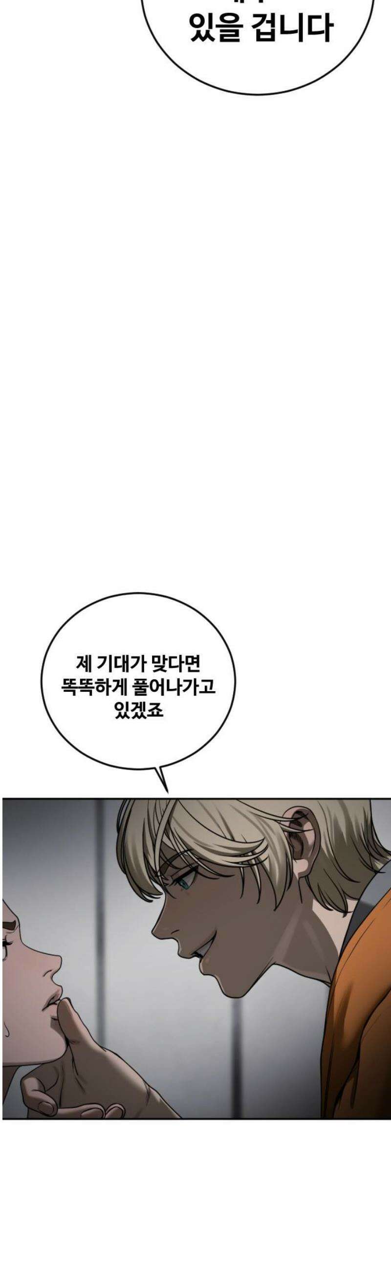강제소집 16화 화면 속 엄마 74