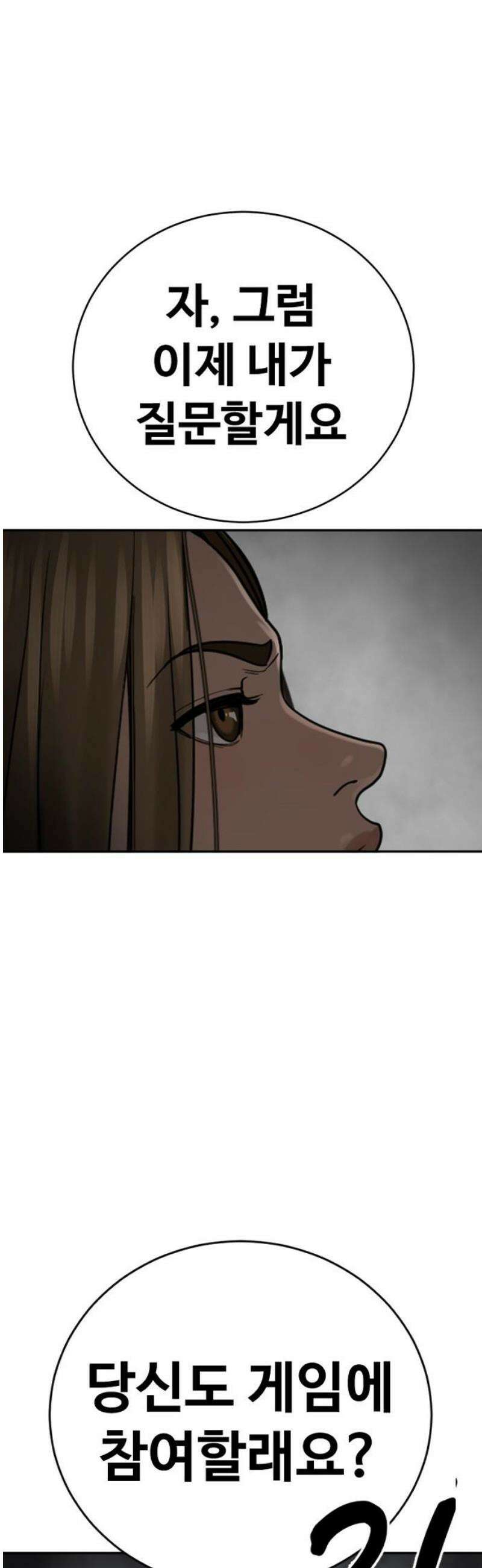 강제소집 16화 화면 속 엄마 76