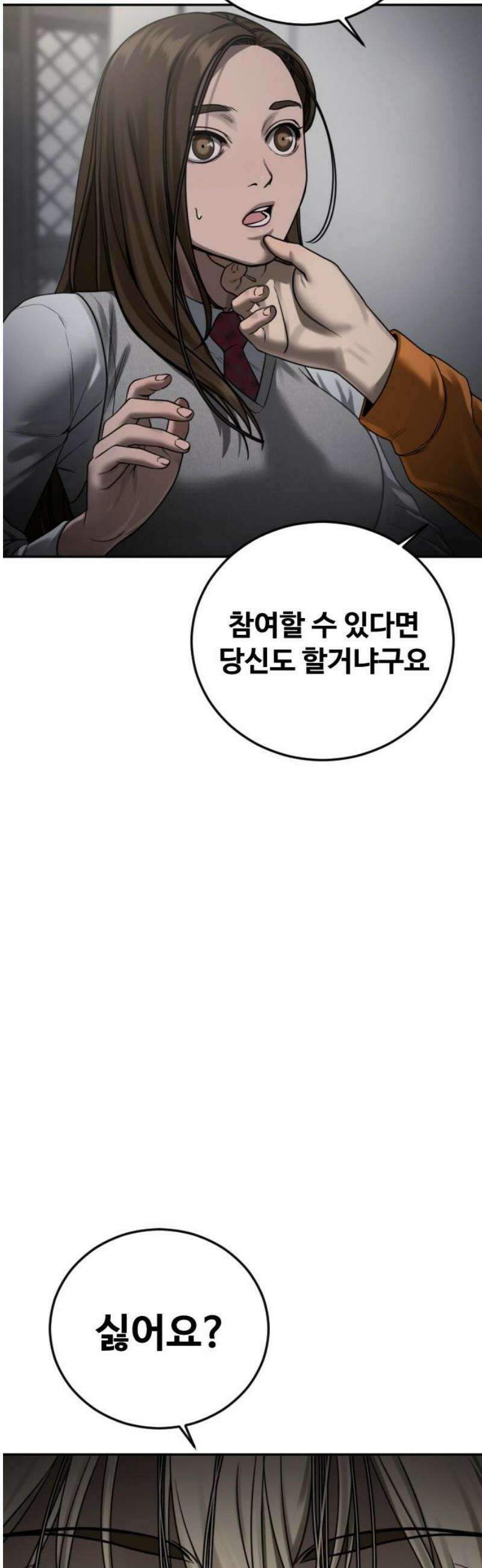 강제소집 16화 화면 속 엄마 78
