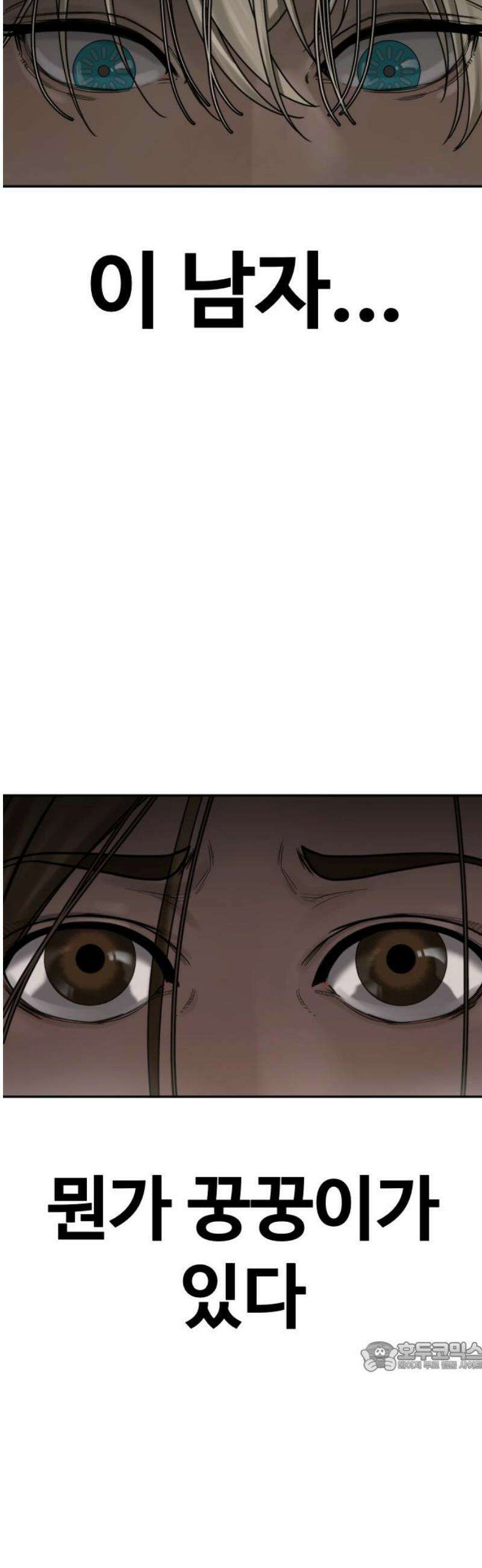 강제소집 16화 화면 속 엄마 79