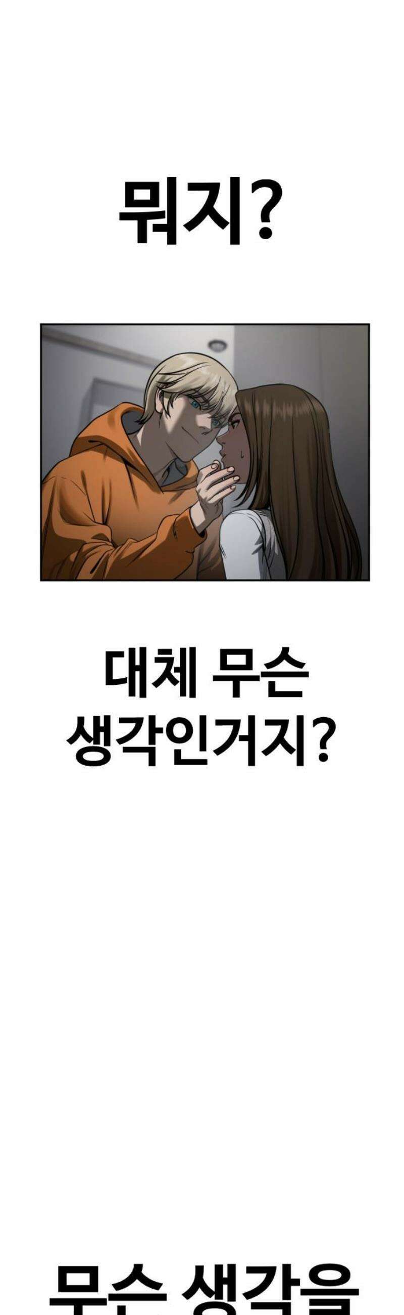 강제소집 16화 화면 속 엄마 80
