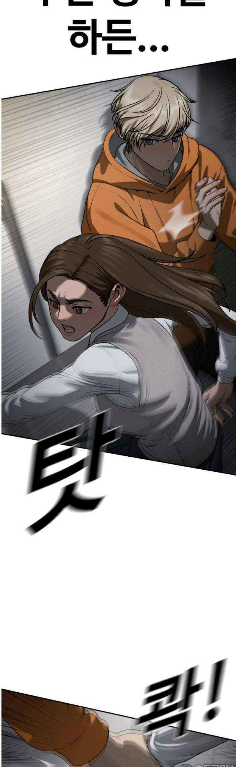 강제소집 16화 화면 속 엄마 81
