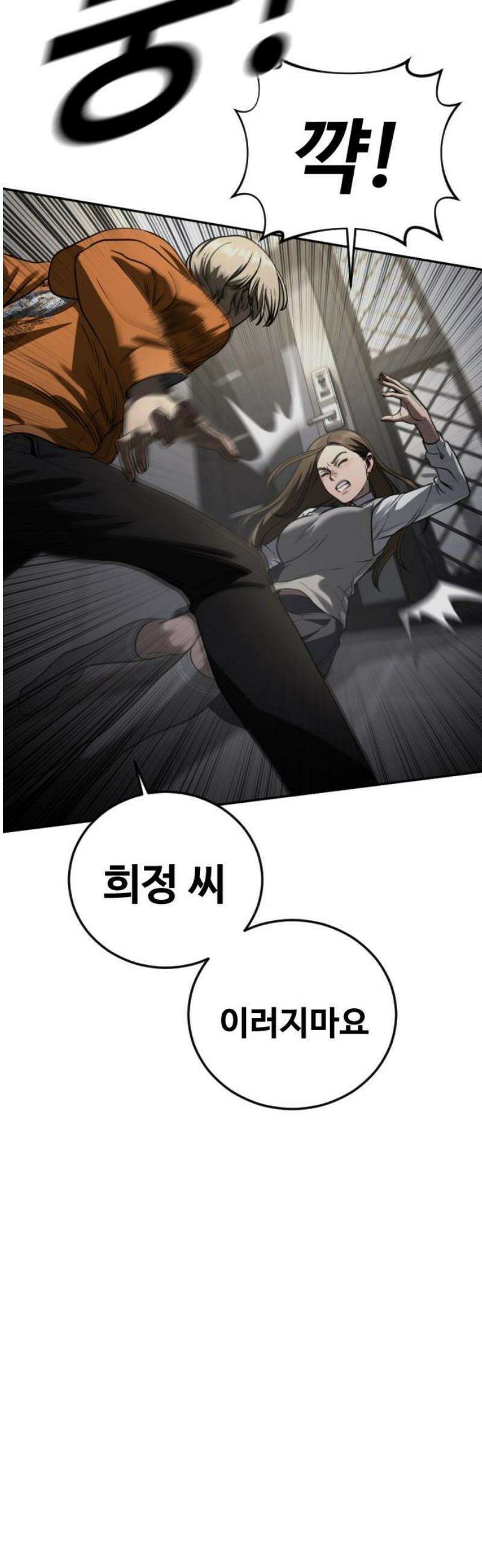 강제소집 16화 화면 속 엄마 83