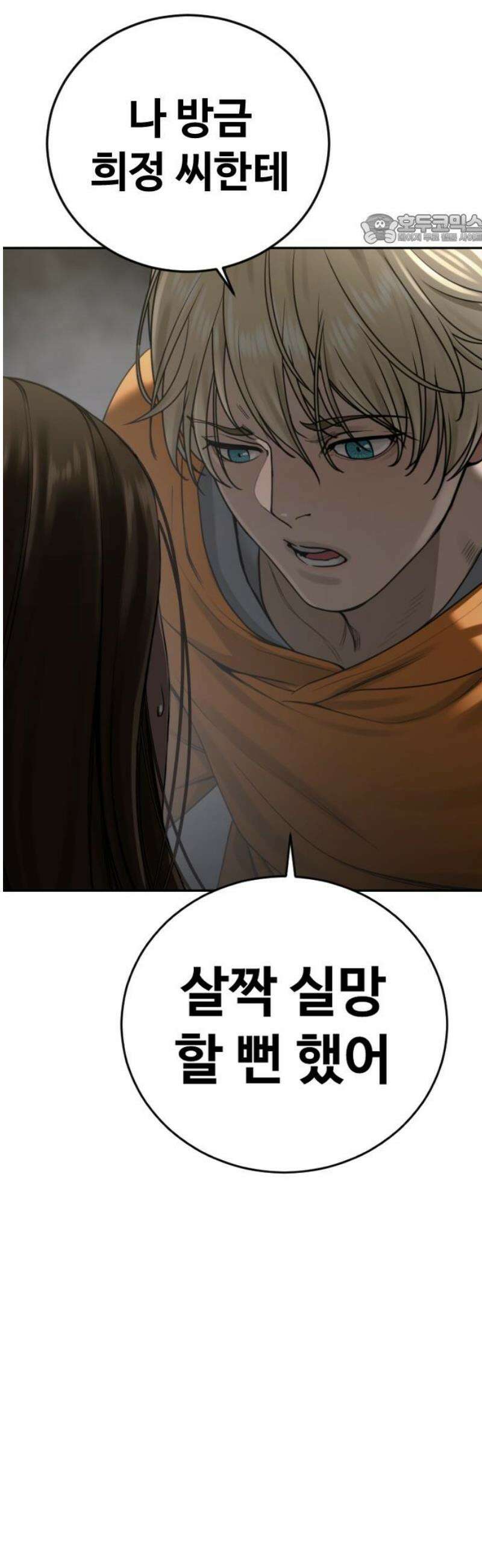 강제소집 16화 화면 속 엄마 84