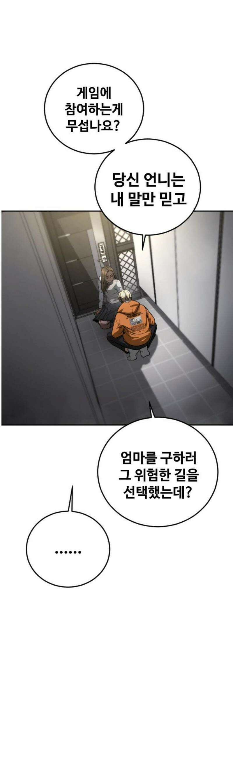 강제소집 16화 화면 속 엄마 85