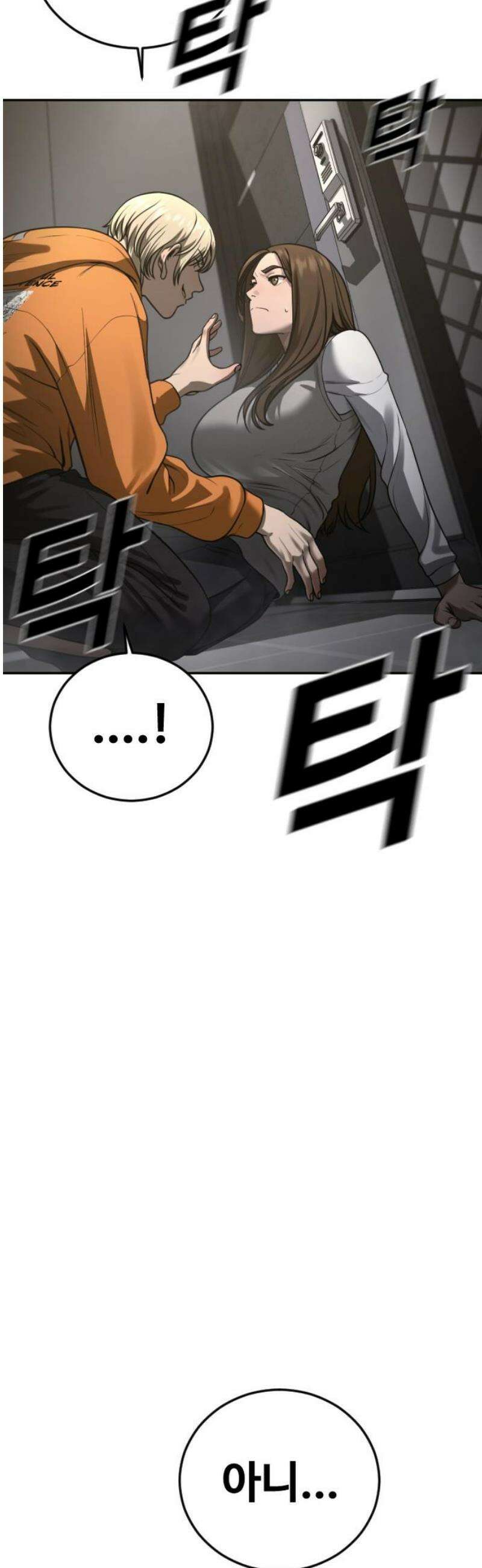 강제소집 16화 화면 속 엄마 87