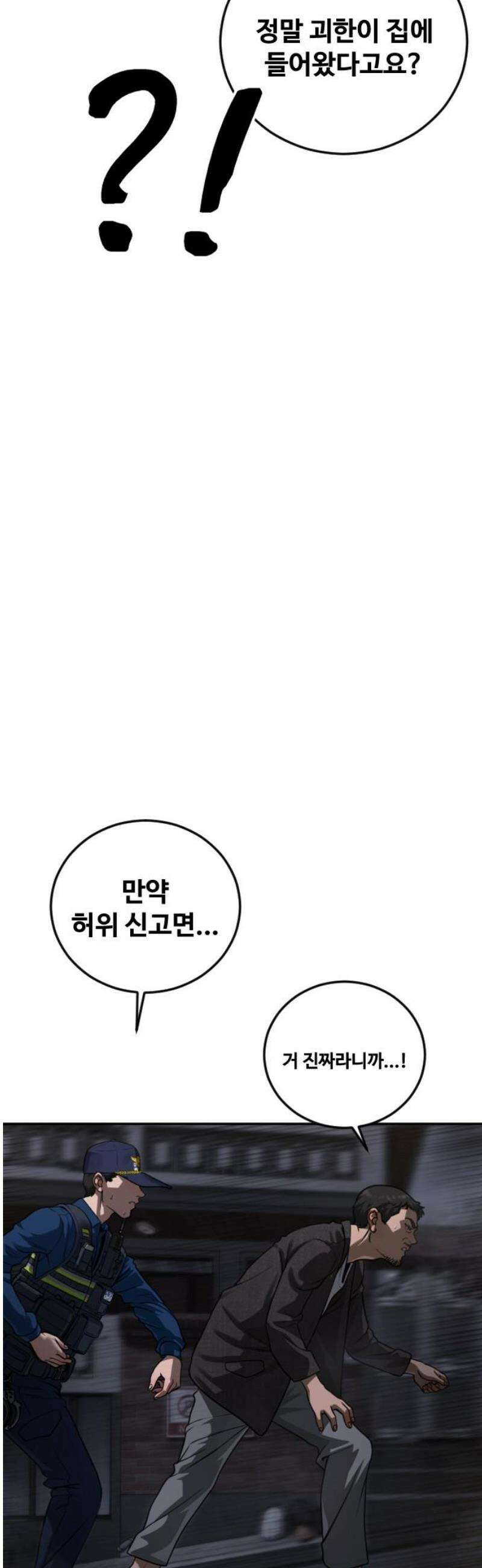 강제소집 16화 화면 속 엄마 89