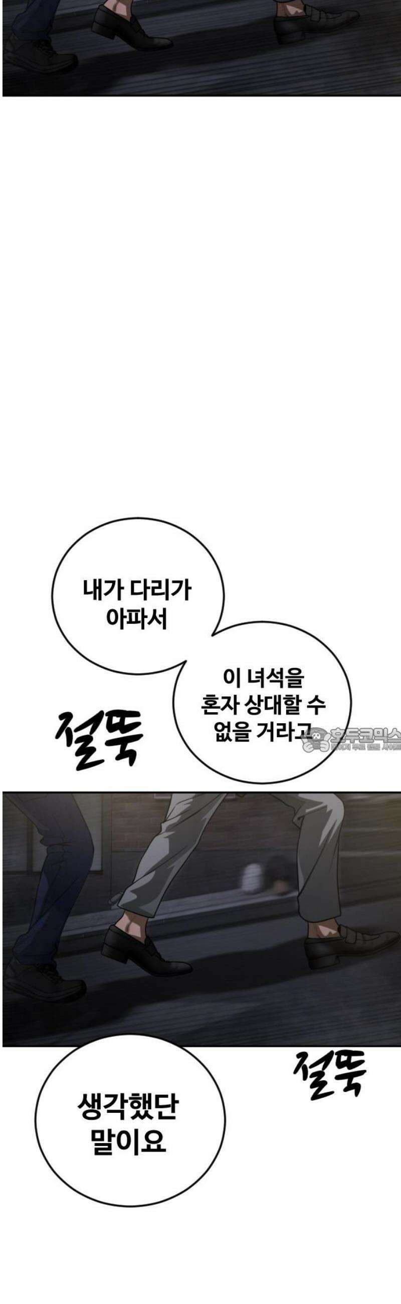 강제소집 16화 화면 속 엄마 90