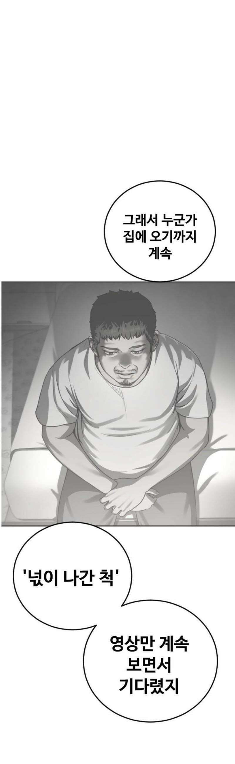 강제소집 16화 화면 속 엄마 91
