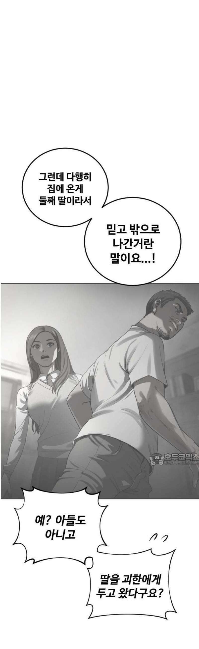강제소집 16화 화면 속 엄마 92