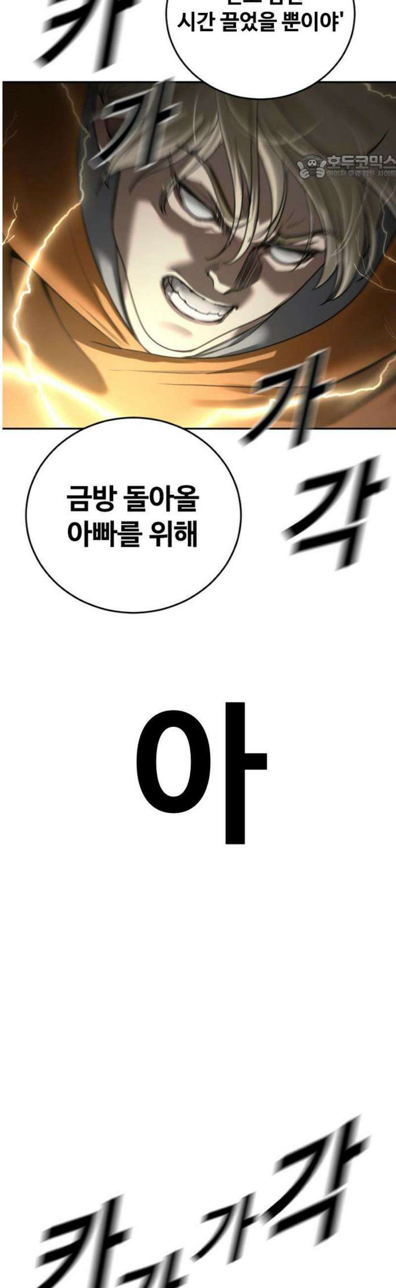 강제소집 16화 화면 속 엄마 99