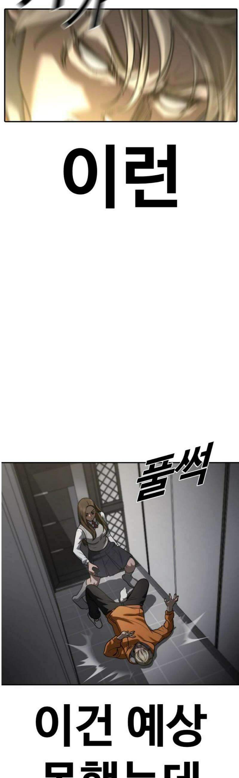 강제소집 16화 화면 속 엄마 100