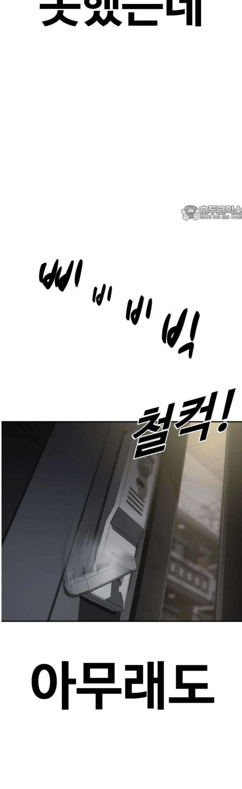 강제소집 16화 화면 속 엄마 101
