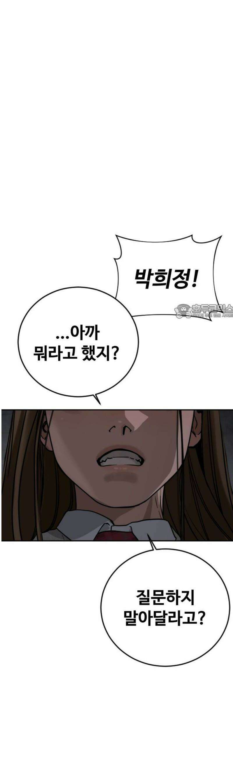 강제소집 16화 화면 속 엄마 103