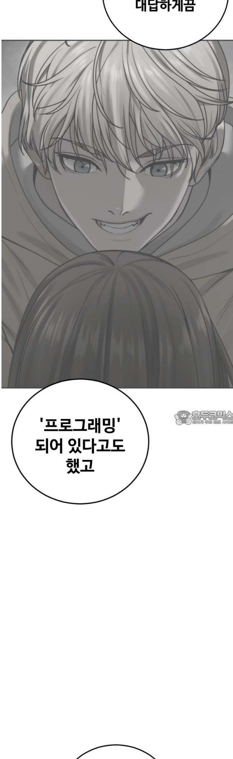 강제소집 16화 화면 속 엄마 105