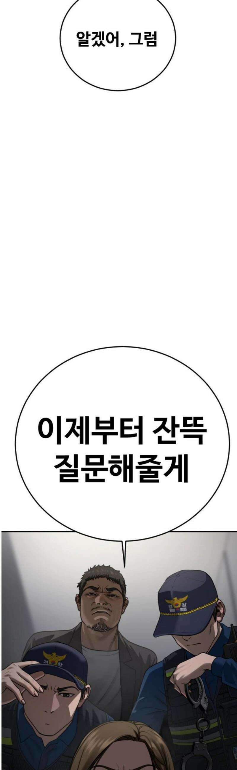 강제소집 16화 화면 속 엄마 106