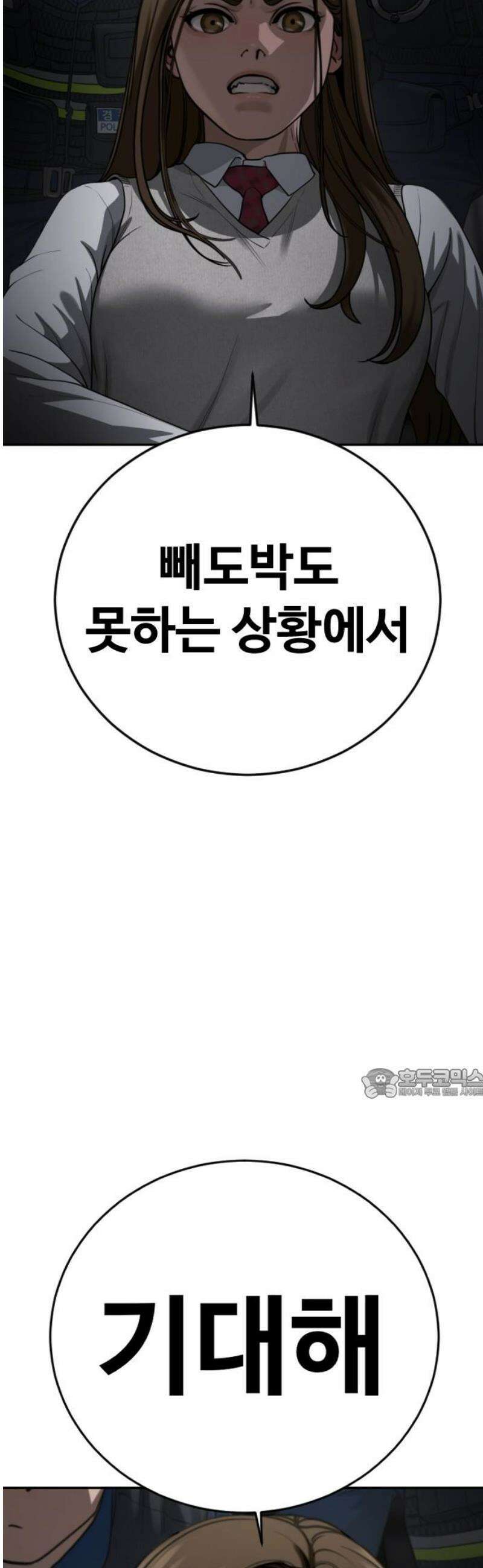 강제소집 16화 화면 속 엄마 107