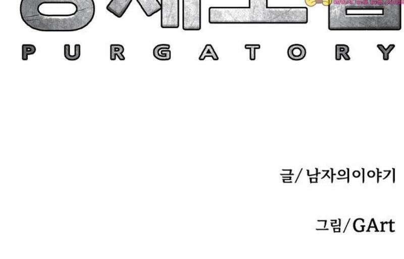 강제소집 16화 화면 속 엄마 109