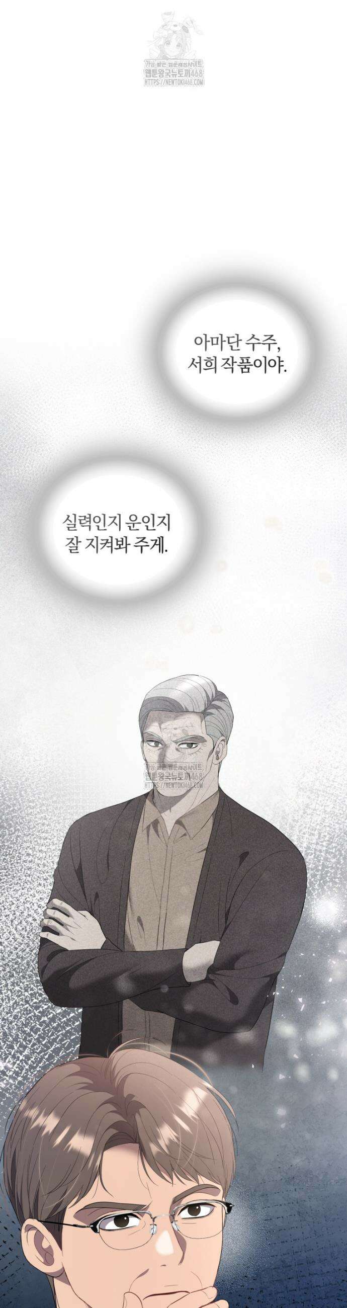 전남편을 삭제합니다 19화 6