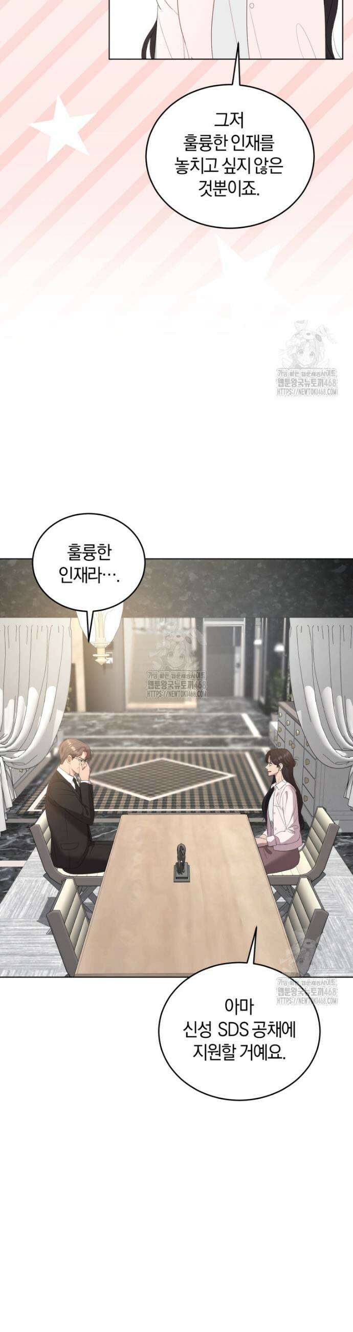 전남편을 삭제합니다 19화 8