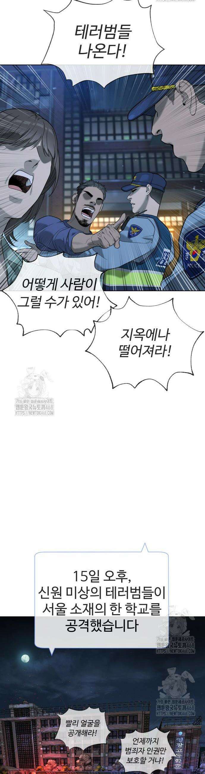 킬러 배드로 104화 2