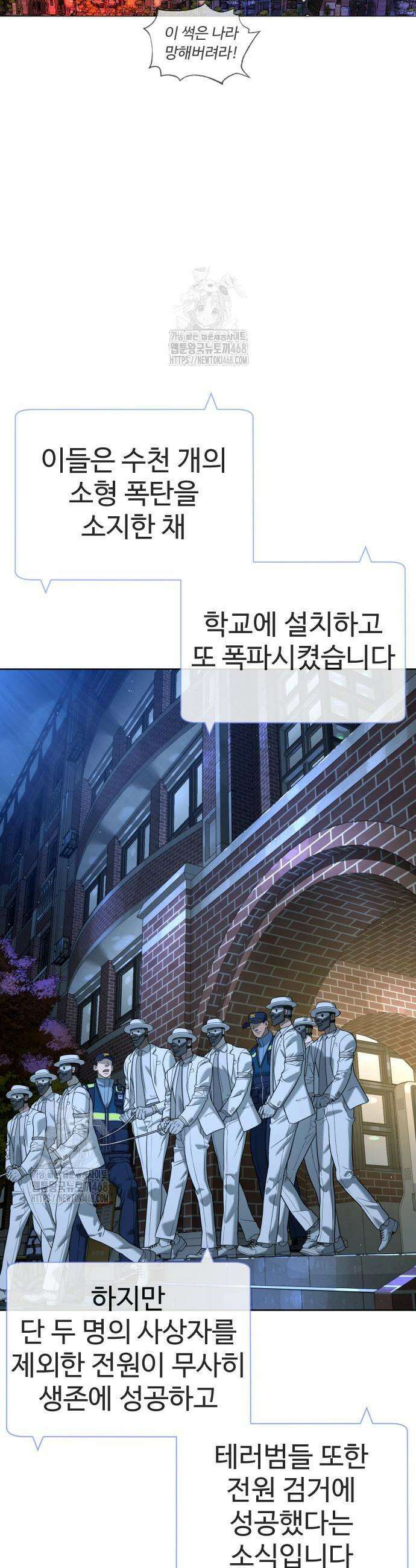킬러 배드로 104화 3