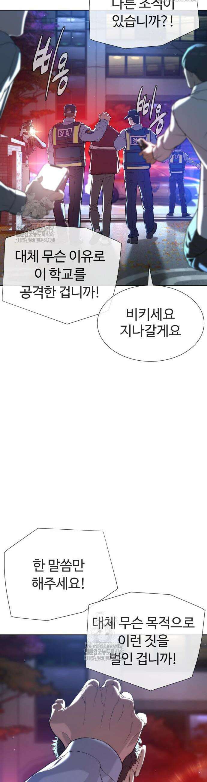 킬러 배드로 104화 6