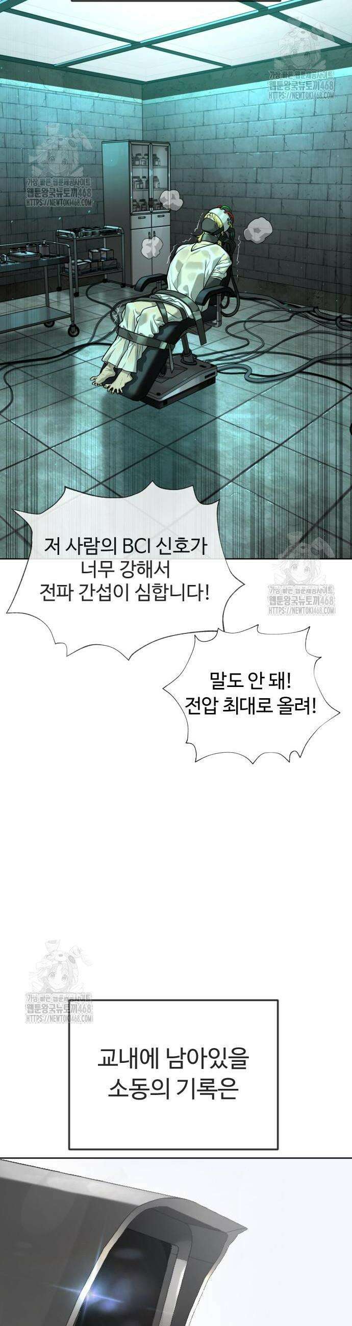 킬러 배드로 104화 8