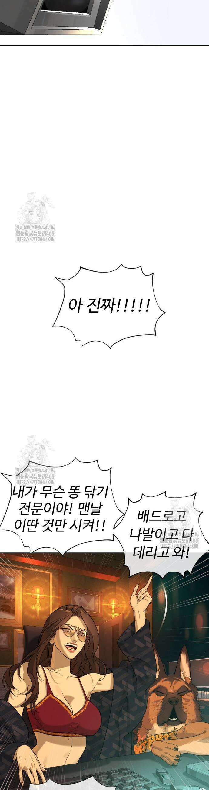 킬러 배드로 104화 9
