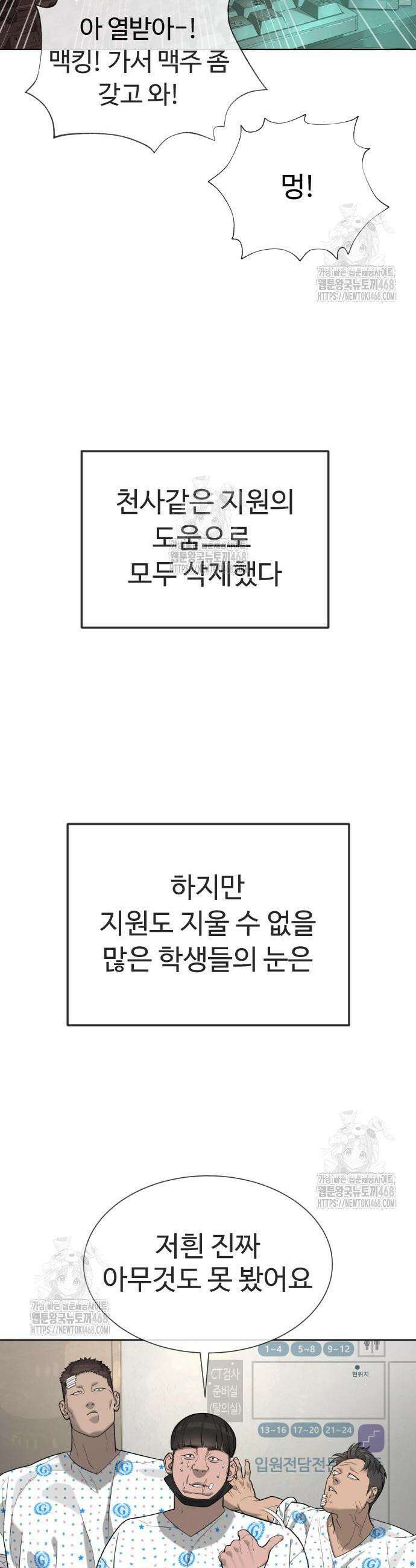 킬러 배드로 104화 10