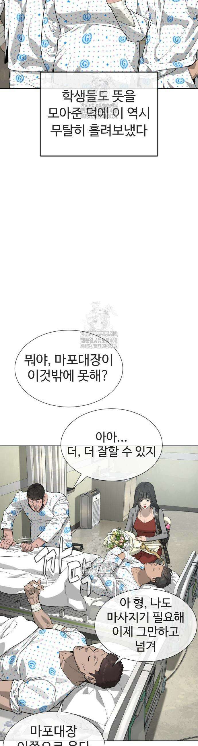 킬러 배드로 104화 11