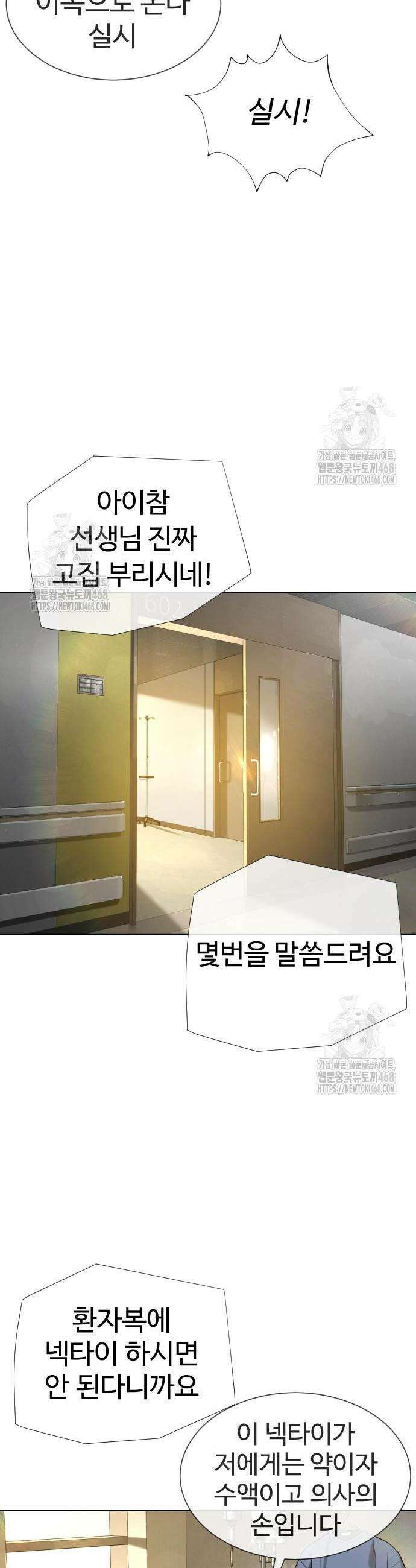 킬러 배드로 104화 12