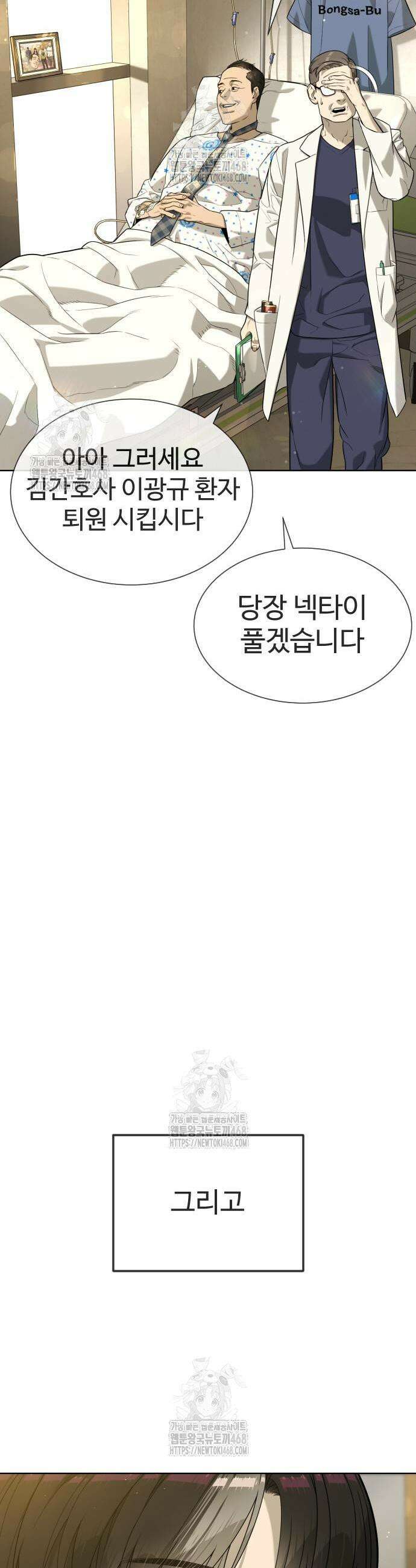 킬러 배드로 104화 13