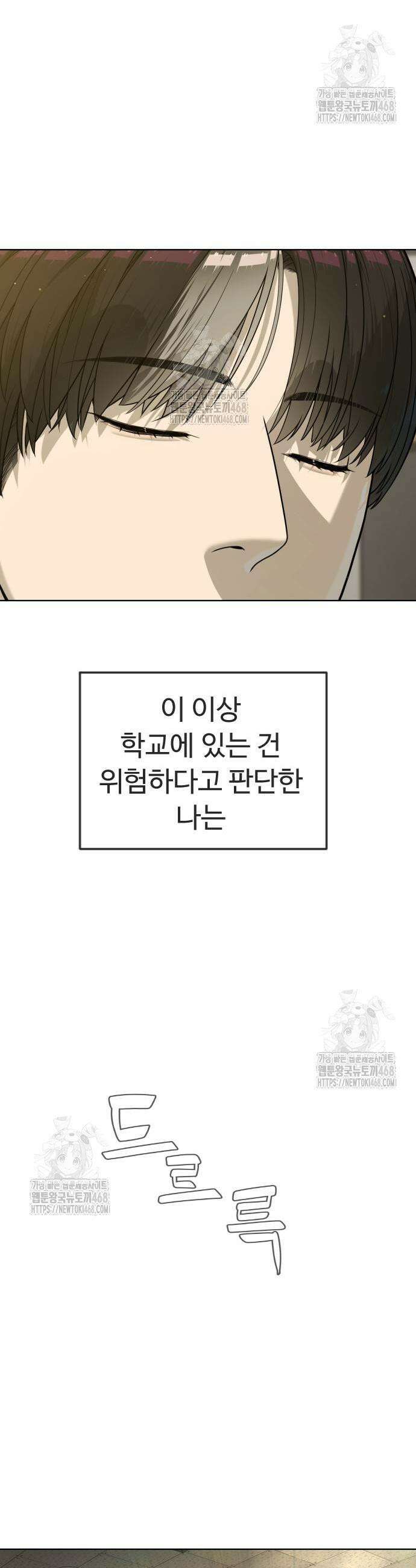 킬러 배드로 104화 15