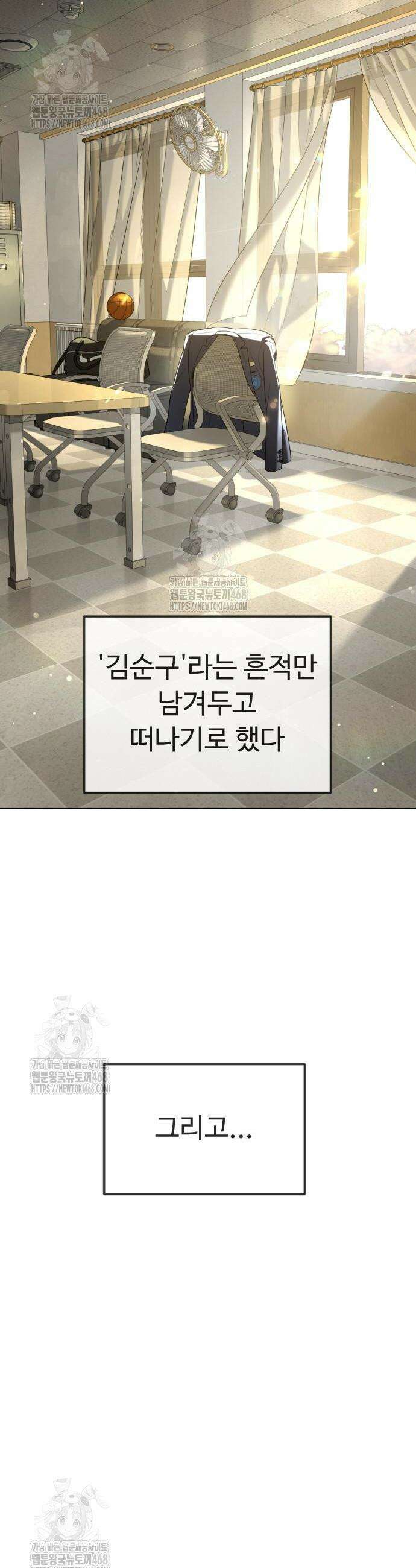 킬러 배드로 104화 16